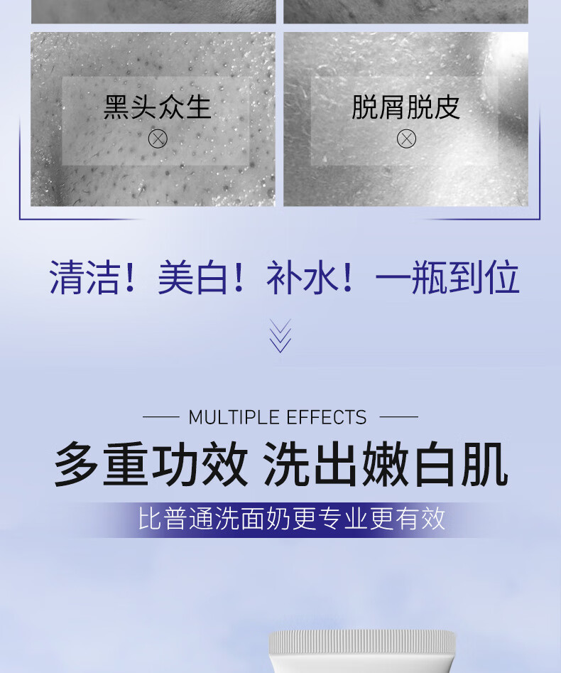 CMFM【国妆美白特证】博和大健康研究院美白洗面奶烟酰胺黑色素110g