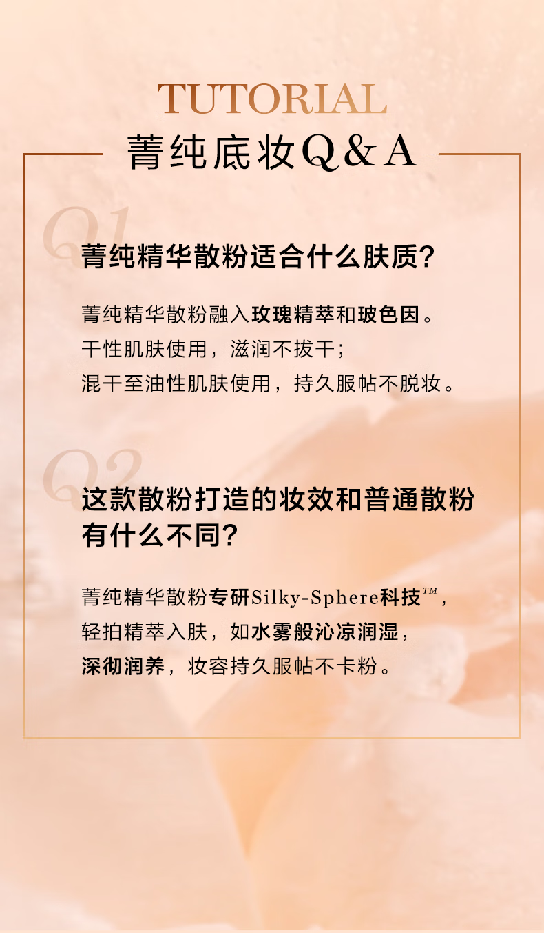 兰蔻新菁纯精华散粉 养肤定妆柔焦持妆蜜粉 化妆品生日礼物送女友老婆