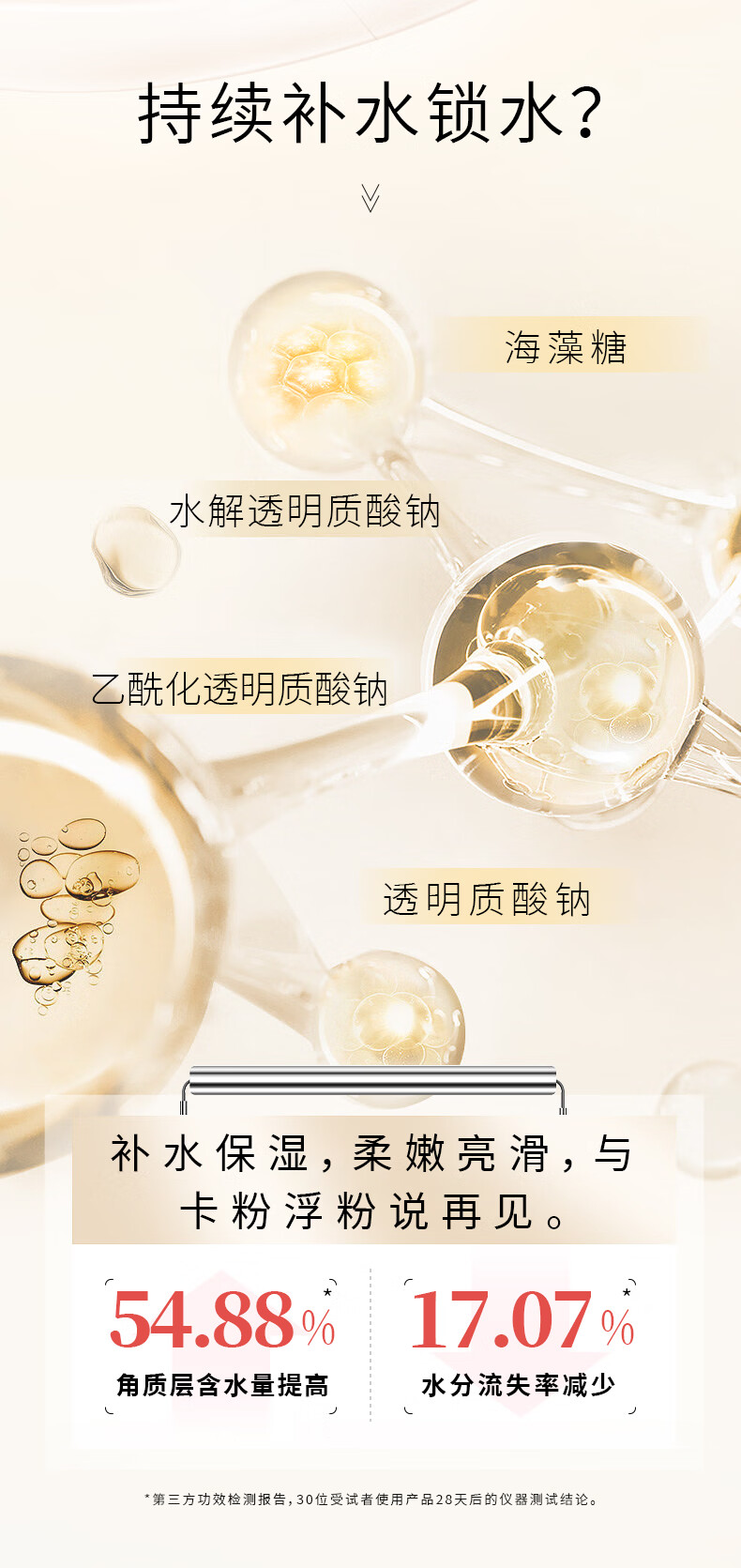 敷尔佳御龄紧致次抛精华液1.3ml*5支装 补水保湿修护