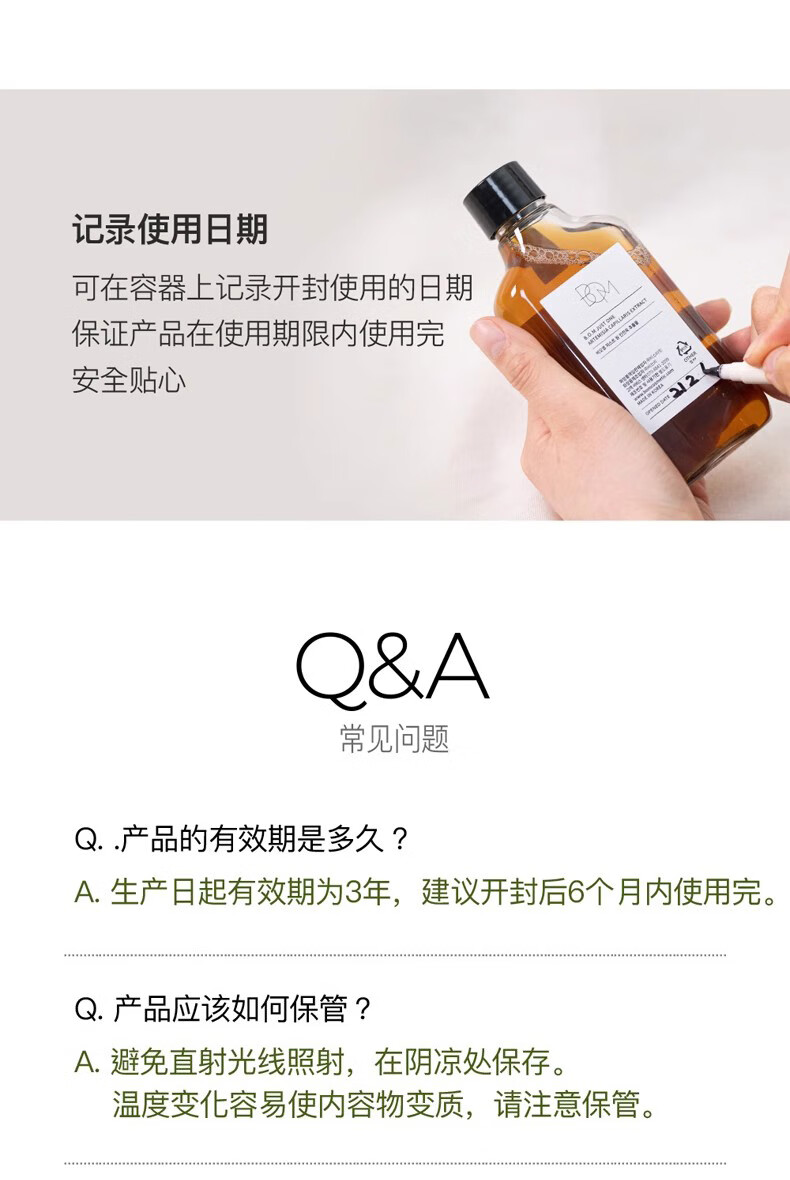 BOMbom鱼腥草纯露保湿肌肤植物原液韩国原装进口 茶色