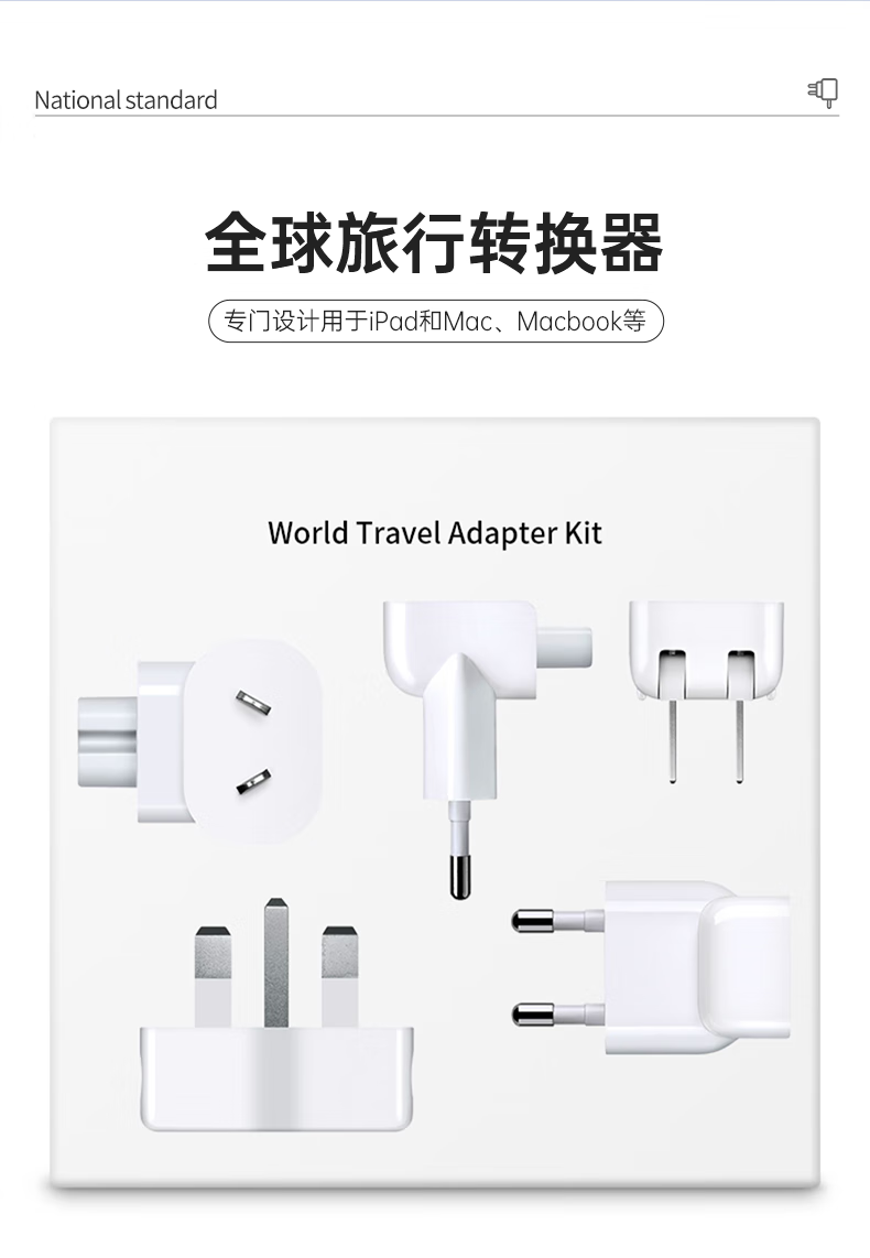 Зарядное устройство Mryc для Apple MacBook Air/Pro, универсальный адаптер питания, совместимый с iPad, версия для Китая, стандартная вилка