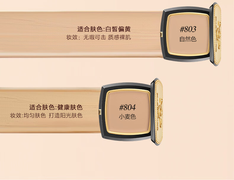 毛戈平（MAOGEPING）光感美肌无痕粉膏7.5g 持久遮瑕防水粉底膏802浅粉色情人节礼物