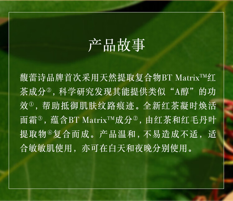 Fresh【龚俊同款】馥蕾诗红茶凝时焕活面霜50ml新年礼物龙年限定