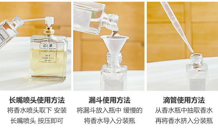 美肤语玻璃香水分装瓶喷瓶4个装（10ml*2+5ml*2）便携喷雾瓶MF8816