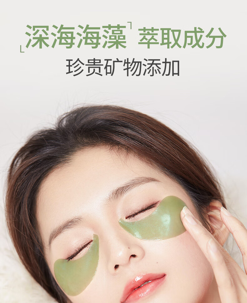 美康粉黛 眼膜贴  补水熬夜眼贴膜 淡化黑眼圈眼袋细纹眼贴男女通用60片