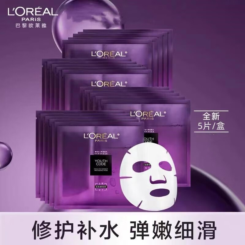 欧莱雅青春密码酵素精华鲜注面膜5片（1盒） 新老包装随机发 旅行装