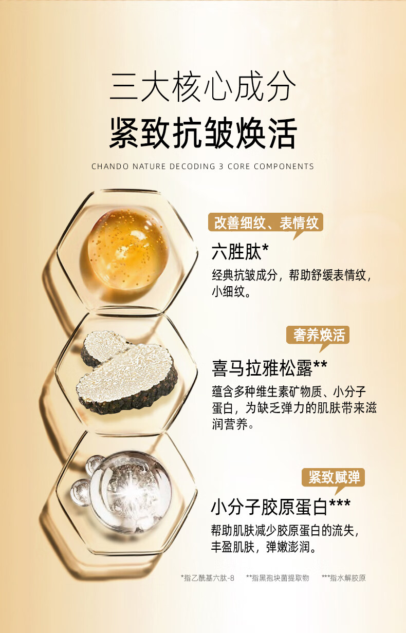 自然堂紧致焕活套装水乳补水保湿抗皱护肤品 淡纹化妆品套装护肤礼盒 5.【三件套】洁+水+霜