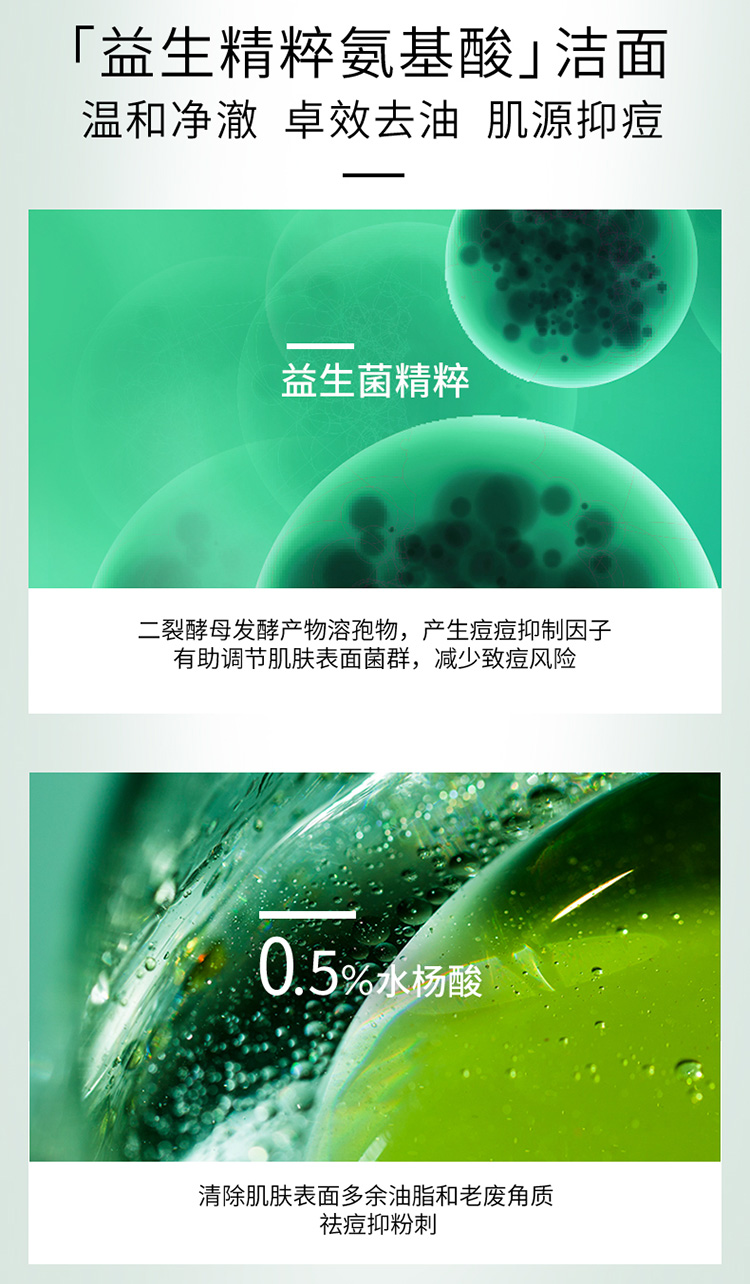 薇姿VICHY净颜无瑕控油洁面啫喱200ml (氨基酸水杨酸 控油祛痘护肤品)