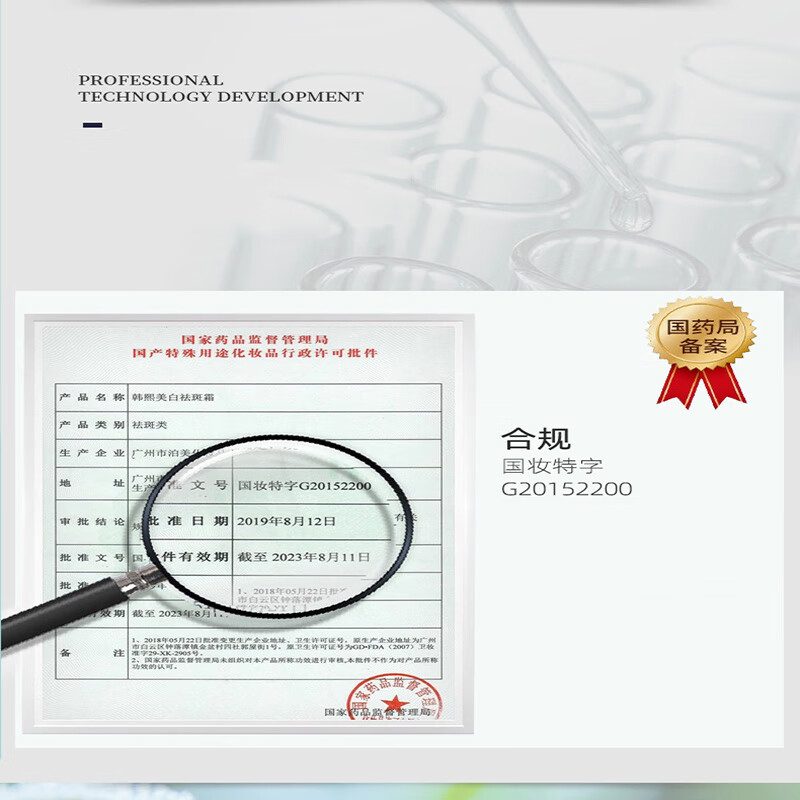 云南本草美白祛斑霜去斑淡化斑点黄褐斑雀斑老年斑孕斑20g