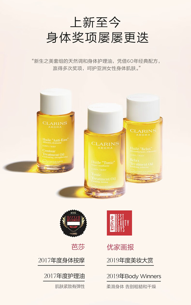 娇韵诗新生之美身体护理油100ml+身体乳175ml紧致弹润保湿淡纹护肤品