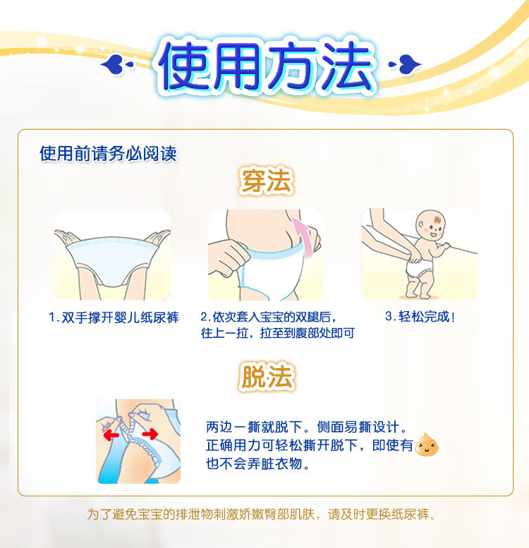 侧面易撕设计正确用力可轻松撕开脱下,即使有也不会弄脏衣物.