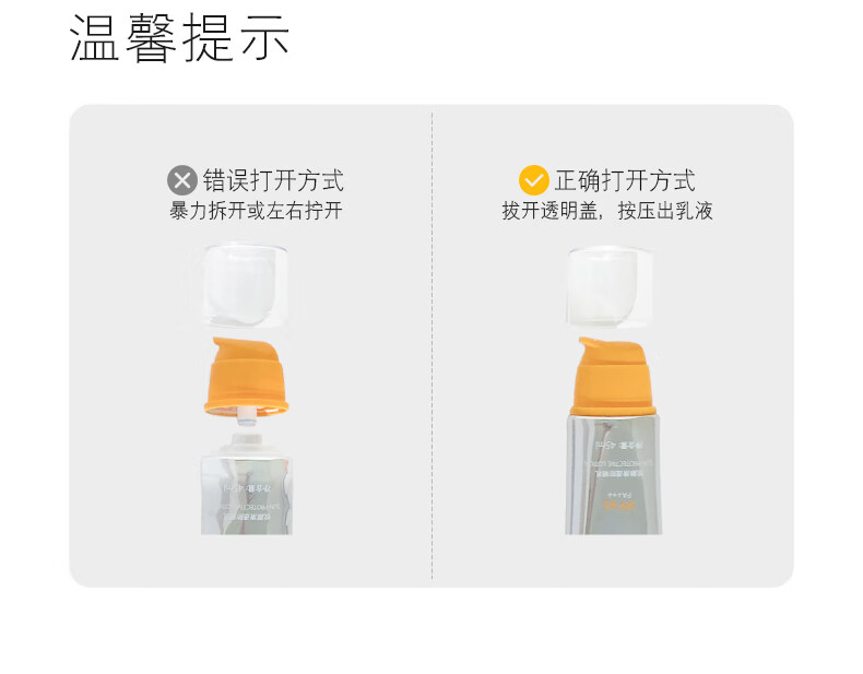934悦颜清透防晒霜乳学生军训脸部隔离乳干皮男女适用45ml