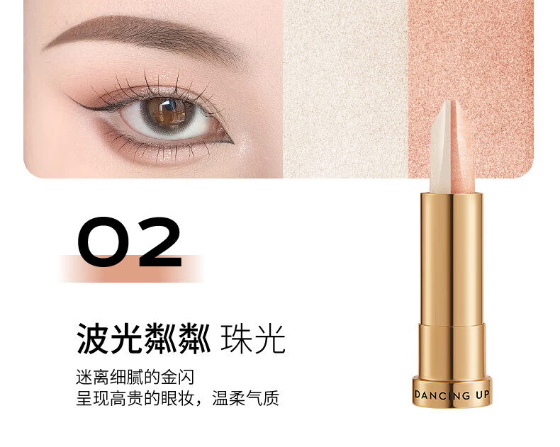 舞动奇迹双色眼影棒大地色眼影懒人眼影笔一抹成型防水高光提亮 07银棕闪闪