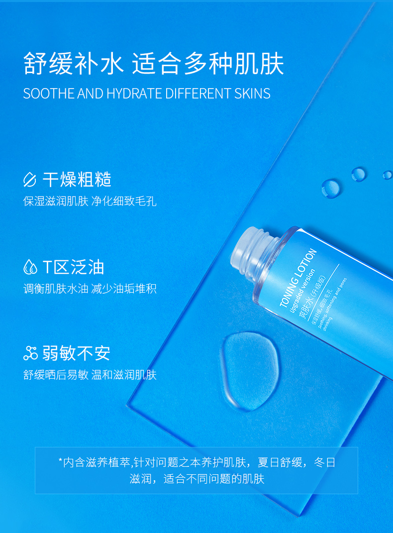 WIS爽肤水  悦享水润精华水 140ml （ 补水保湿控油平衡细致毛孔）