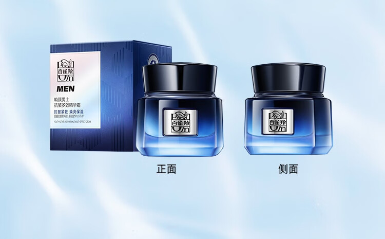 百雀羚（PECHOIN）男士面霜帧颜男士护肤精华霜50g抗皱紧致保湿情人节礼物