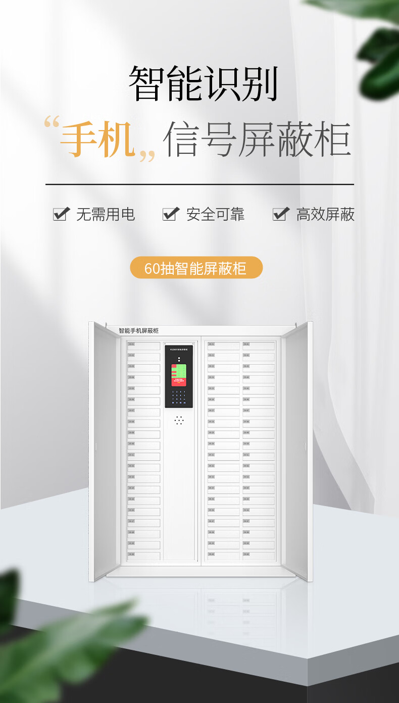 盛浪手机屏蔽柜机关单位考场会议室手机信号屏蔽柜60格人脸识别款