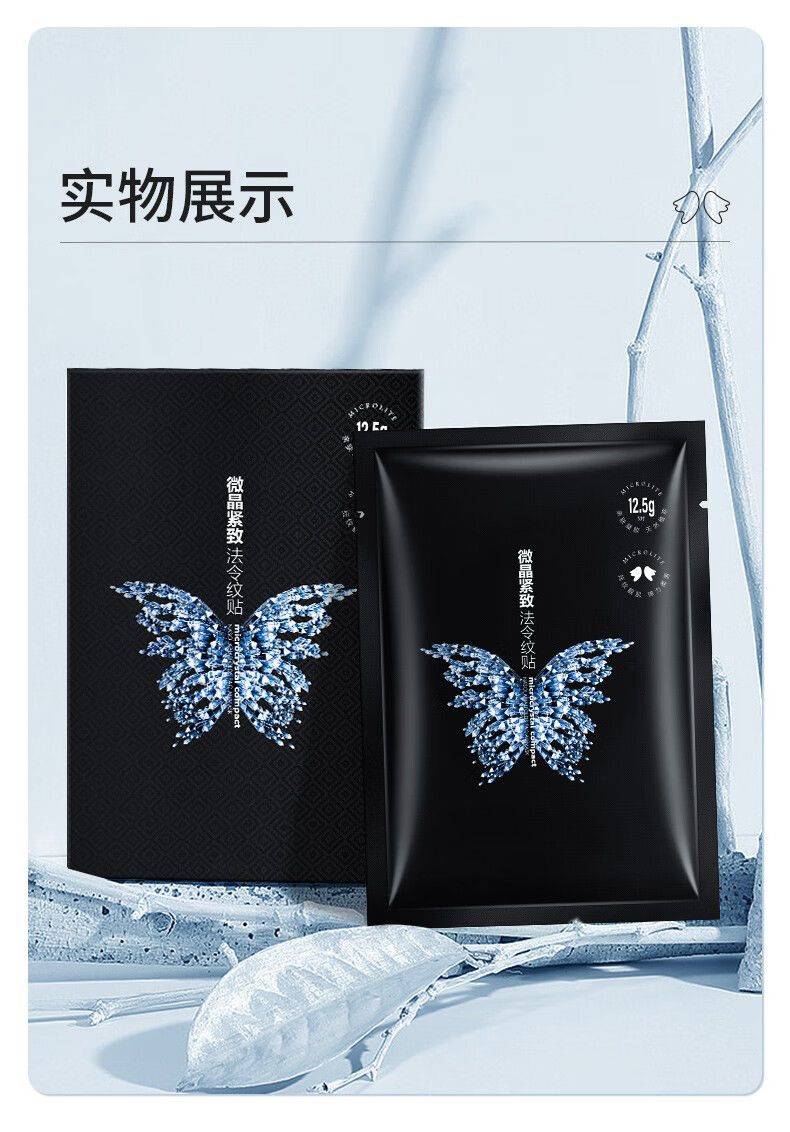 STVKG微晶多效紧致法令纹贴提拉紧致改善八字细纹表情纹面膜贴5对/盒