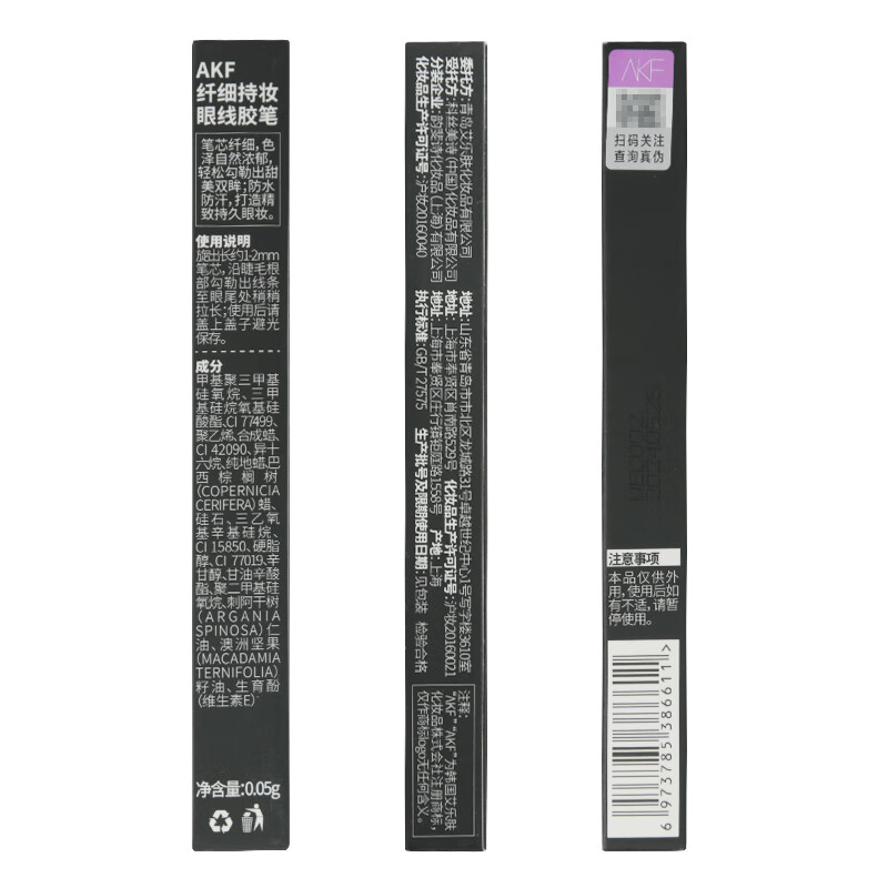 AKF纤细持妆眼线胶笔0.05g浓郁酷黑色1.5MM极细笔头放大双眼不晕染
