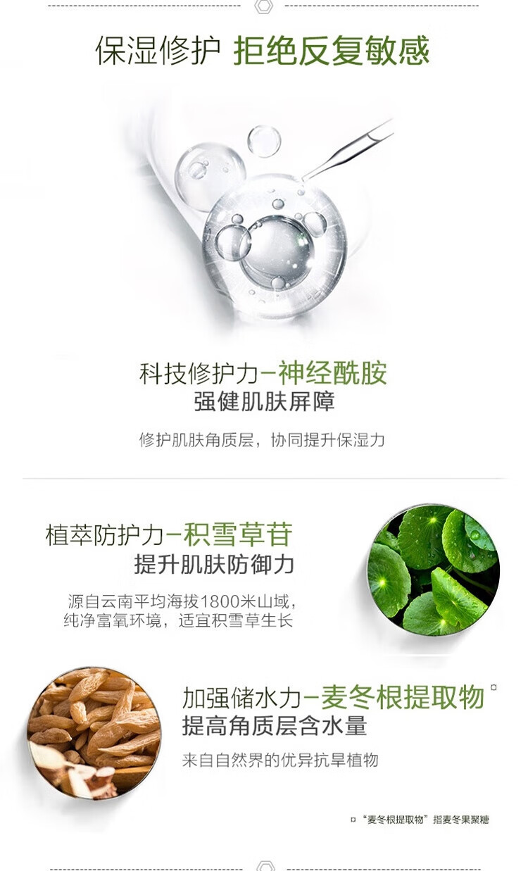 玉泽皮肤屏障修护保湿套装礼盒 补水保湿 滋润修护 敏感肌护肤品 保湿水120ml+调理乳50ml