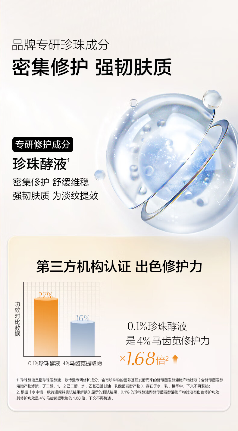 欧诗漫（OSM）肌活赋源小橘灯洁水乳精华4件护肤品套装紧致舒缓生日礼物送女友