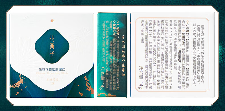 花西子 胭脂腮红膏/自然裸妆珠光微闪晒红元气少女提亮肤色腮黄盘 09桃晕蔷薇（西瓜粉+蜜桃粉）