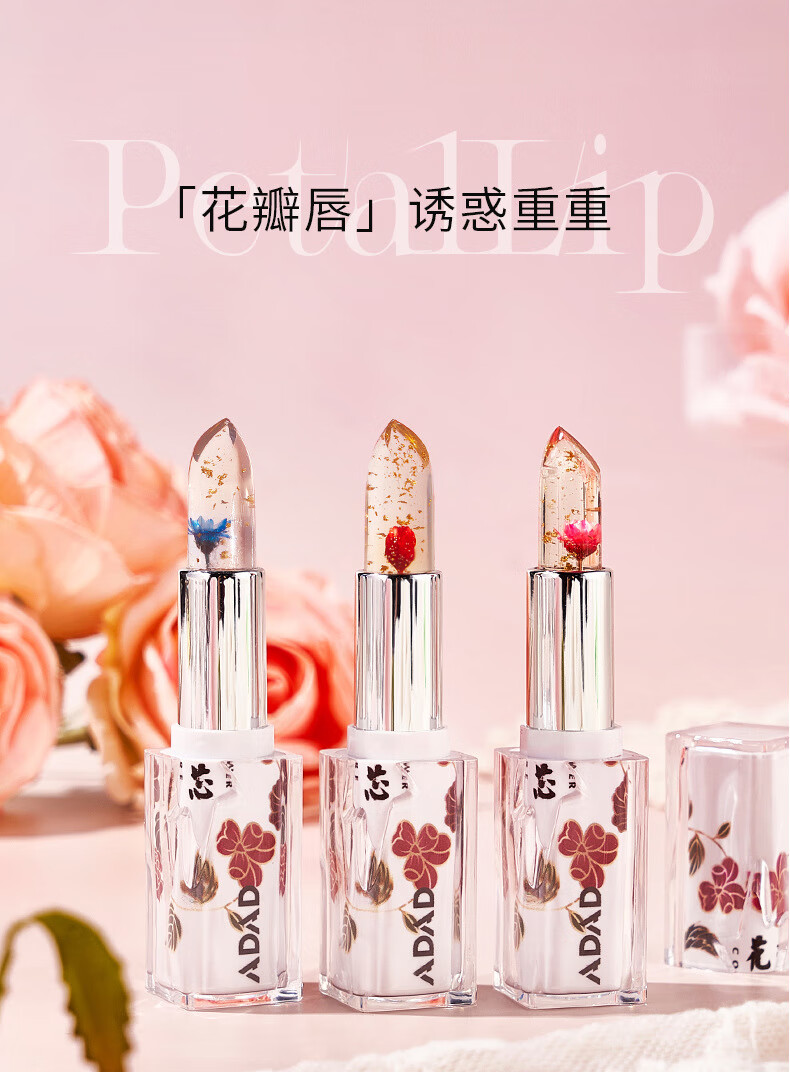 ADAD水晶花瓣变色口红唇膏不沾杯不掉色不起皮保湿水嫩孕妇学生可用 02#血色玫瑰