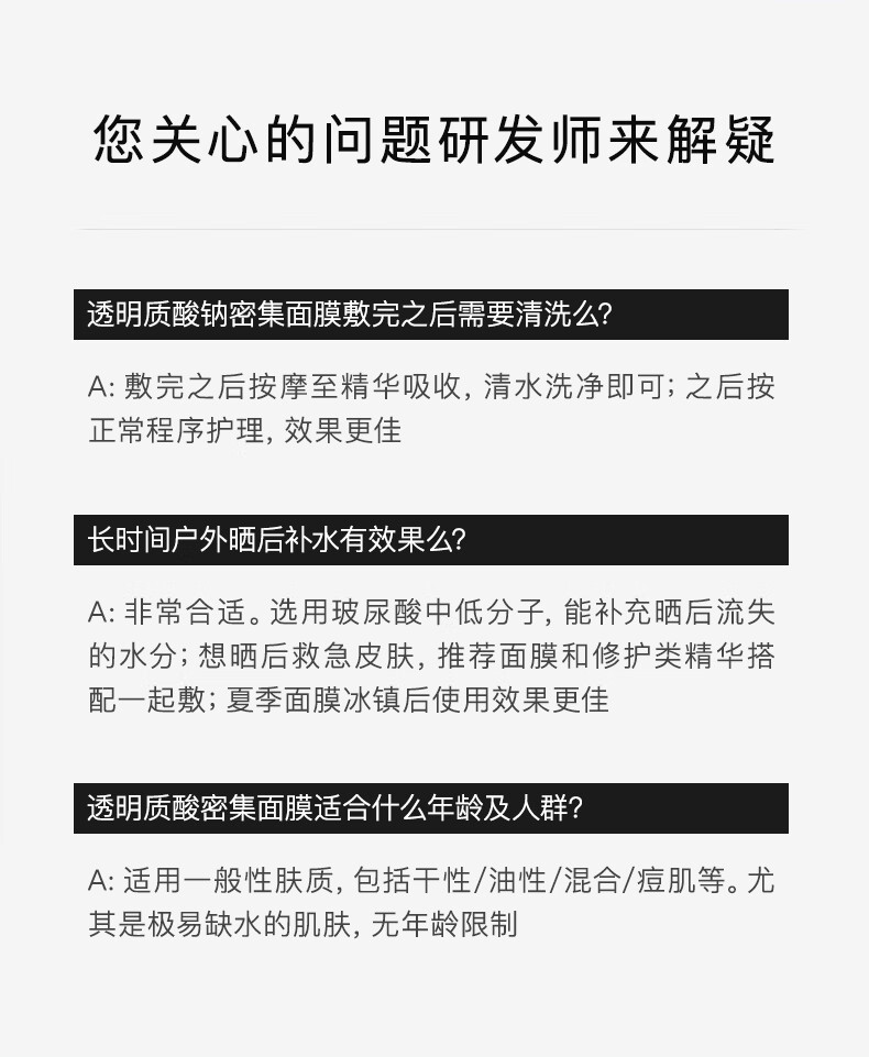 HomeFacialProhfp透明质酸钠密集补水面膜 修护敏感肌肤保湿滋润SPA面膜护肤5片