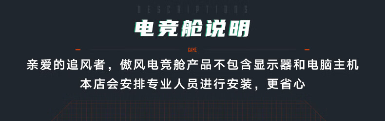 傲风(AutoFull) 银河战舰电竞舱 电竞仓游戏一体太空座舱人体工学快乐肥宅椅零重力座舱（无显示器）