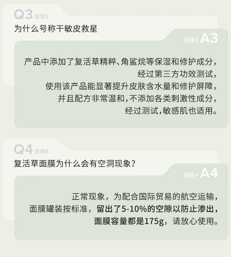 Bb LABORATORIES苾莱宝复活草面膜套装(含附件共2件) 补水保湿 敏感肌可用