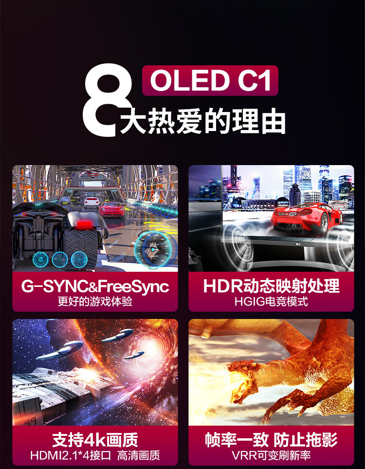 LG OLED48C1PCB 48英寸 电竞 显示  OLED护眼 游戏电视 旗舰AI 英伟达G-SYNC HGIG HDMI2.1 电竞显示设备