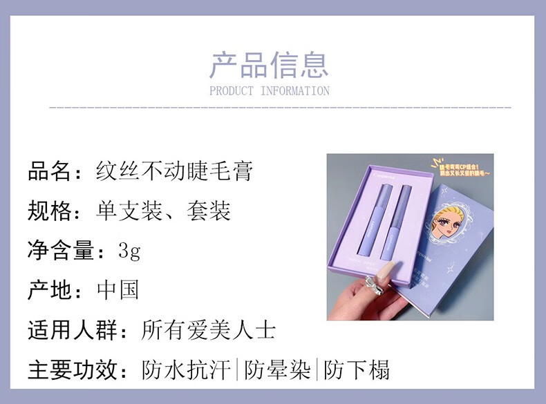 仁可复纹丝不动睫毛膏打底不晕染根根分明防水纤长卷翘定型02#黑色
