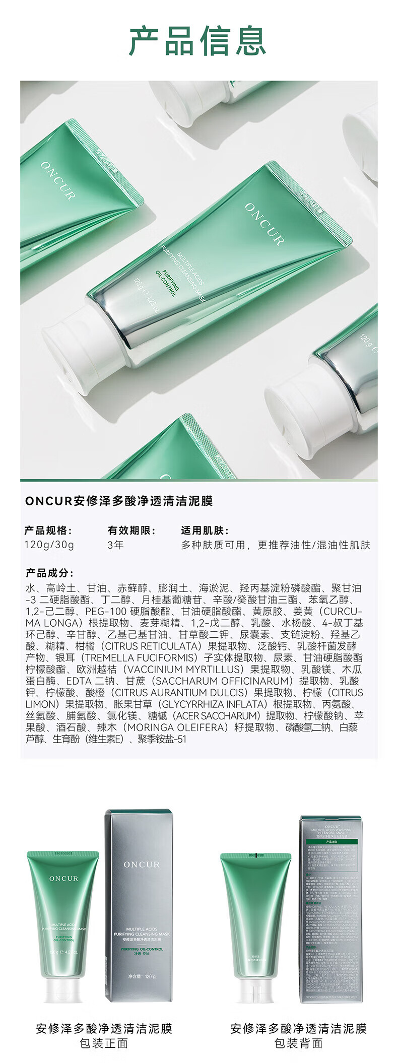 安修泽 清洁泥膜 水杨酸清洁面膜深层清洁毛孔去黑头涂抹式白泥易冲洗 30g