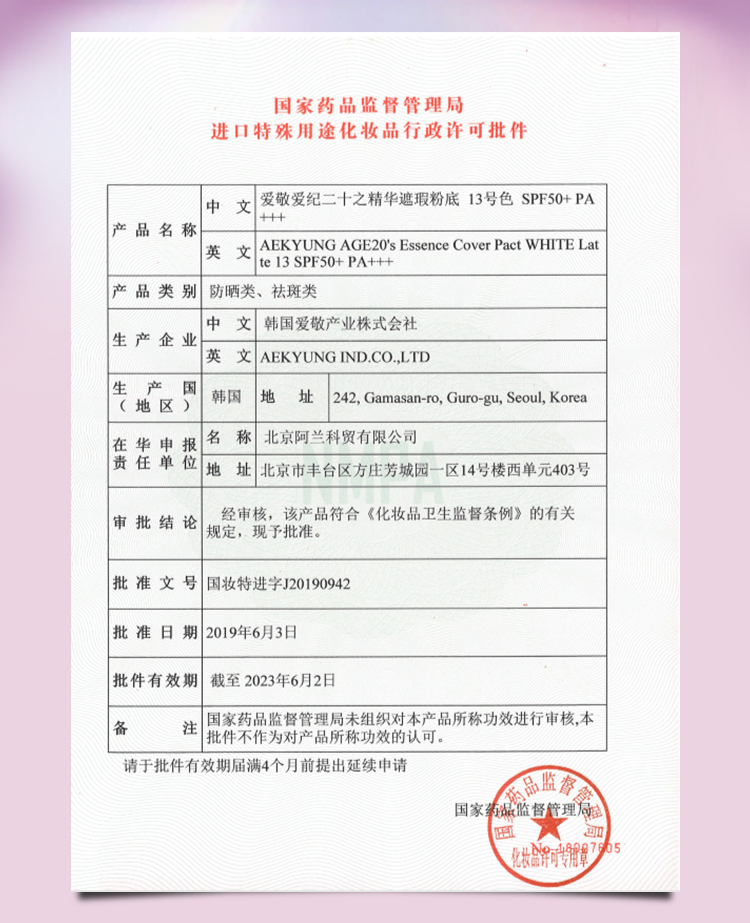 Aekyung Age20's爱敬气垫粉霜水粉霜粉底霜钻石气垫 遮瑕保湿持久控油礼物送女友 钻石粉盒【21#】 25g