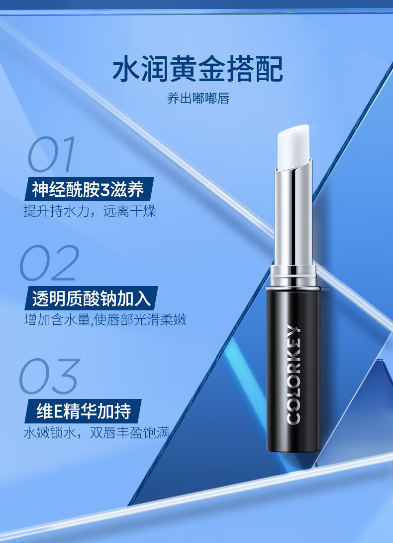 Color Key珂拉琪倍护舒柔润唇膏【新老包装随机发】 润唇膏
