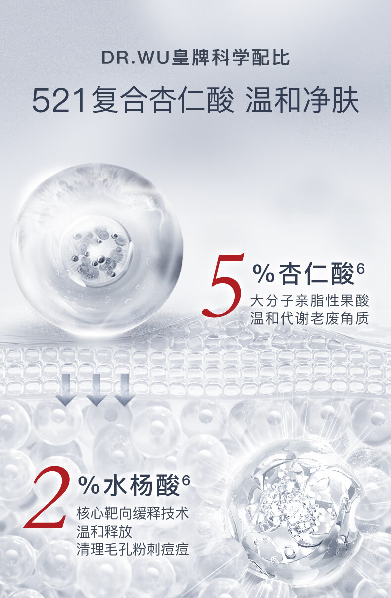 达尔肤（DR.WU）杏仁酸抗痘套装（8%精华15ml+复合酸面膜50g）油痘肌护肤