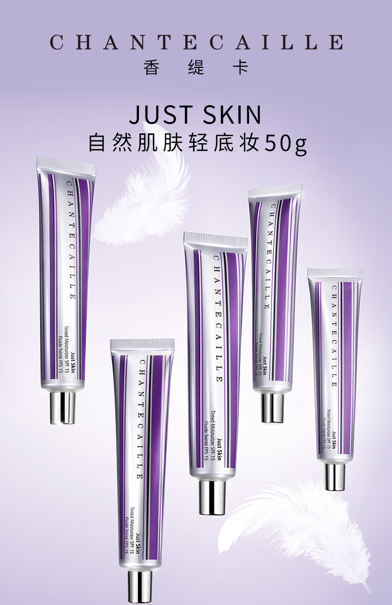 香缇卡（Chantecaille）隔离霜50g*2支装 防晒面霜粉底三合一妆前乳 Alabaster SPF15