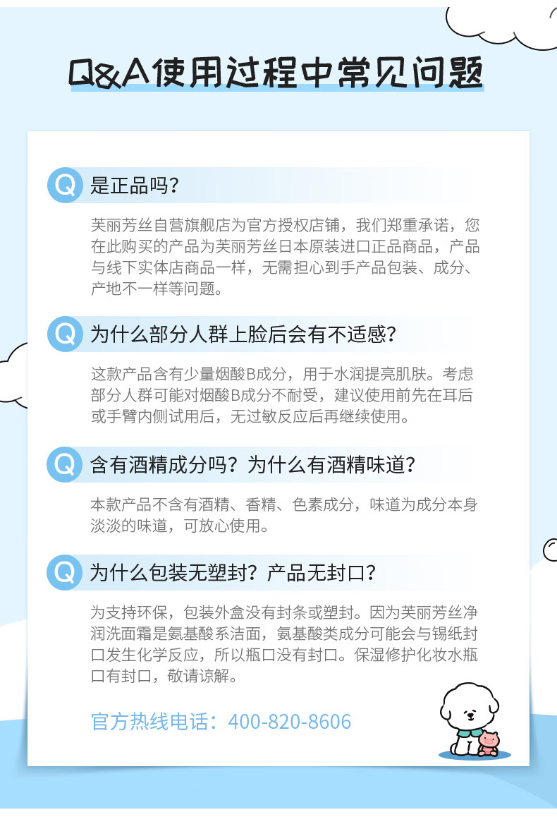 芙丽芳丝 never联名款水乳护肤套装清爽套装freeplus男士女补水保湿