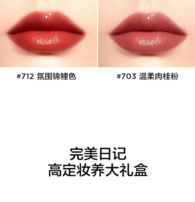 完美日记挚爱大礼盒仿生膜口红淡化唇纹新年情人节礼物生日送女友