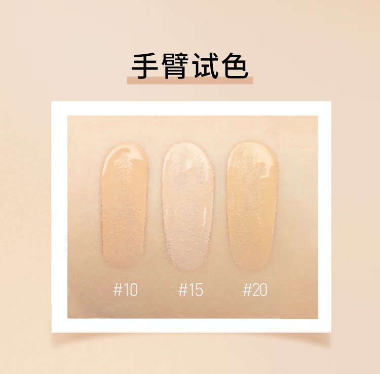 美宝莲fitme定制遮瑕液 遮黑眼圈痘印 暗沉提亮修容 服帖 10白皙肤色