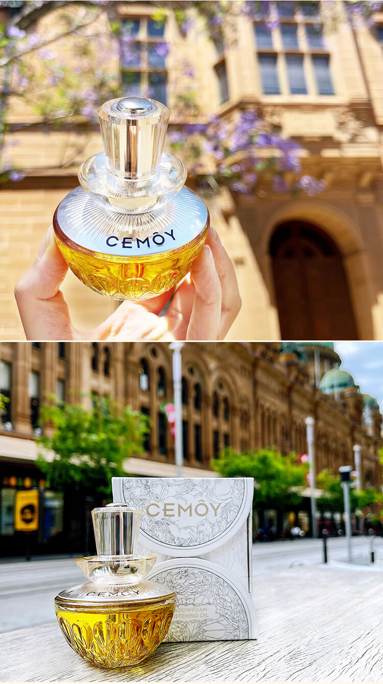 cemoy澳诗茉白池花精华油 面部修护保湿滋养清爽送女友情人节礼物30ml