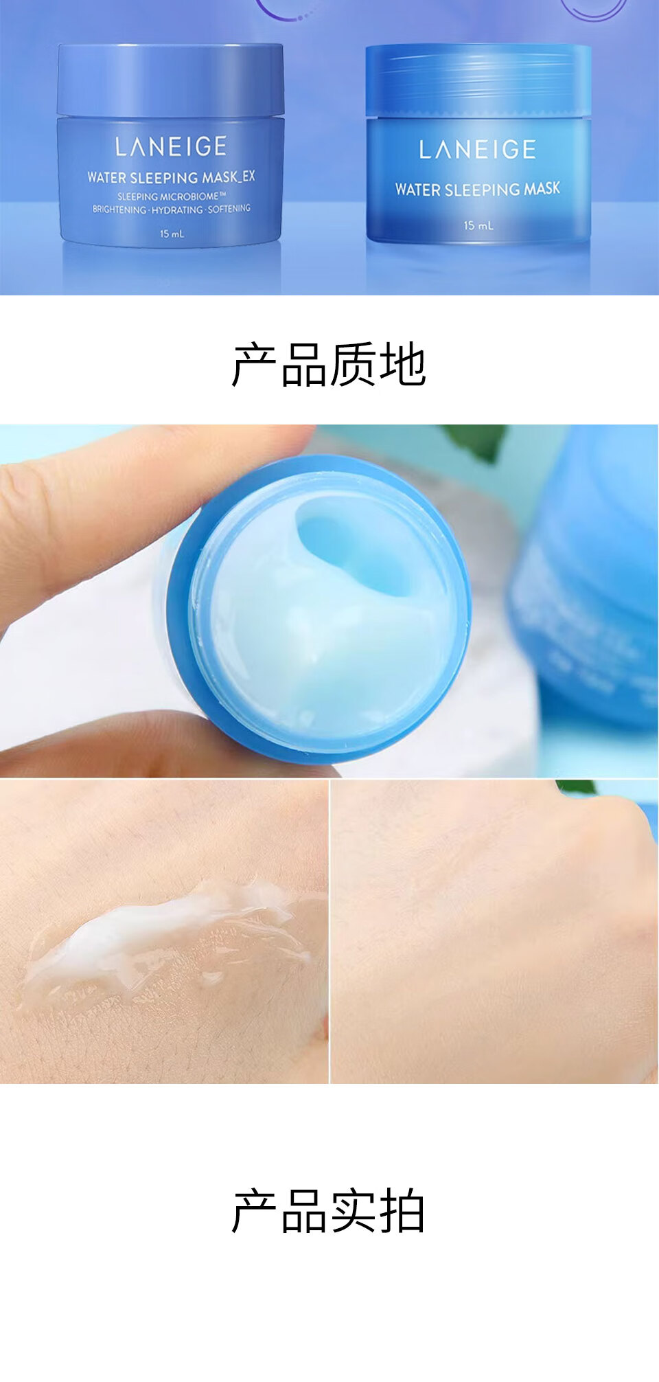 兰芝益生修护睡眠面膜15ml*5（中小样，介意慎拍）
