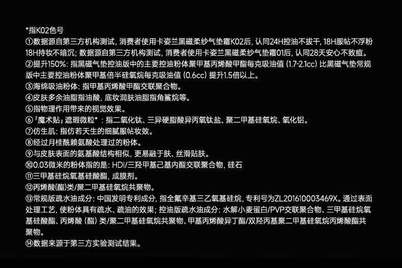 卡姿兰（Carslan）黑磁气垫bb霜遮瑕控油保湿提亮不易脱妆粉底液 01控油版 11g