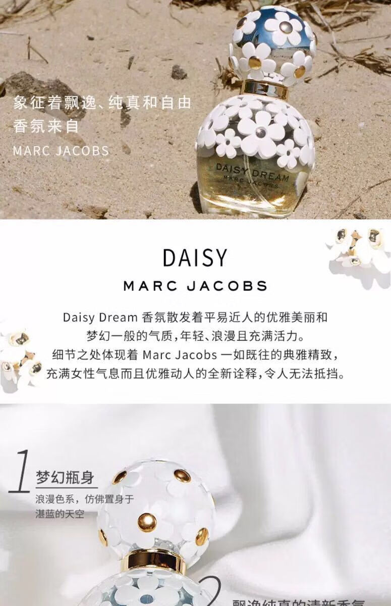 莫杰（MARC JACOBS）雏菊梦境女士淡香水 100ml 七夕礼物送女友 