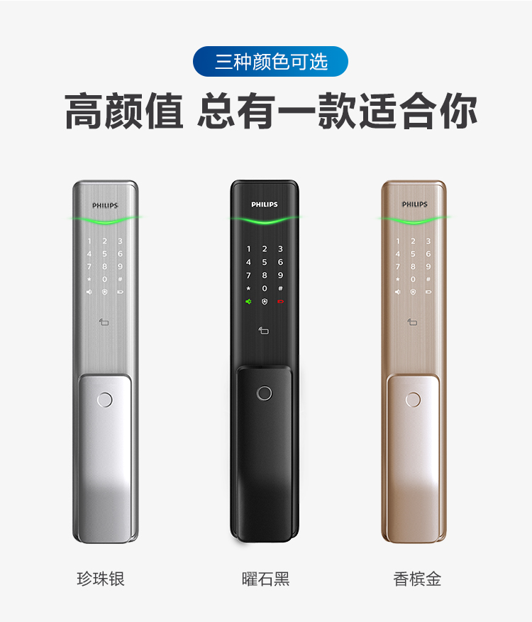 飞利浦Alpha指纹锁质量好还是差？用后一周说内幕