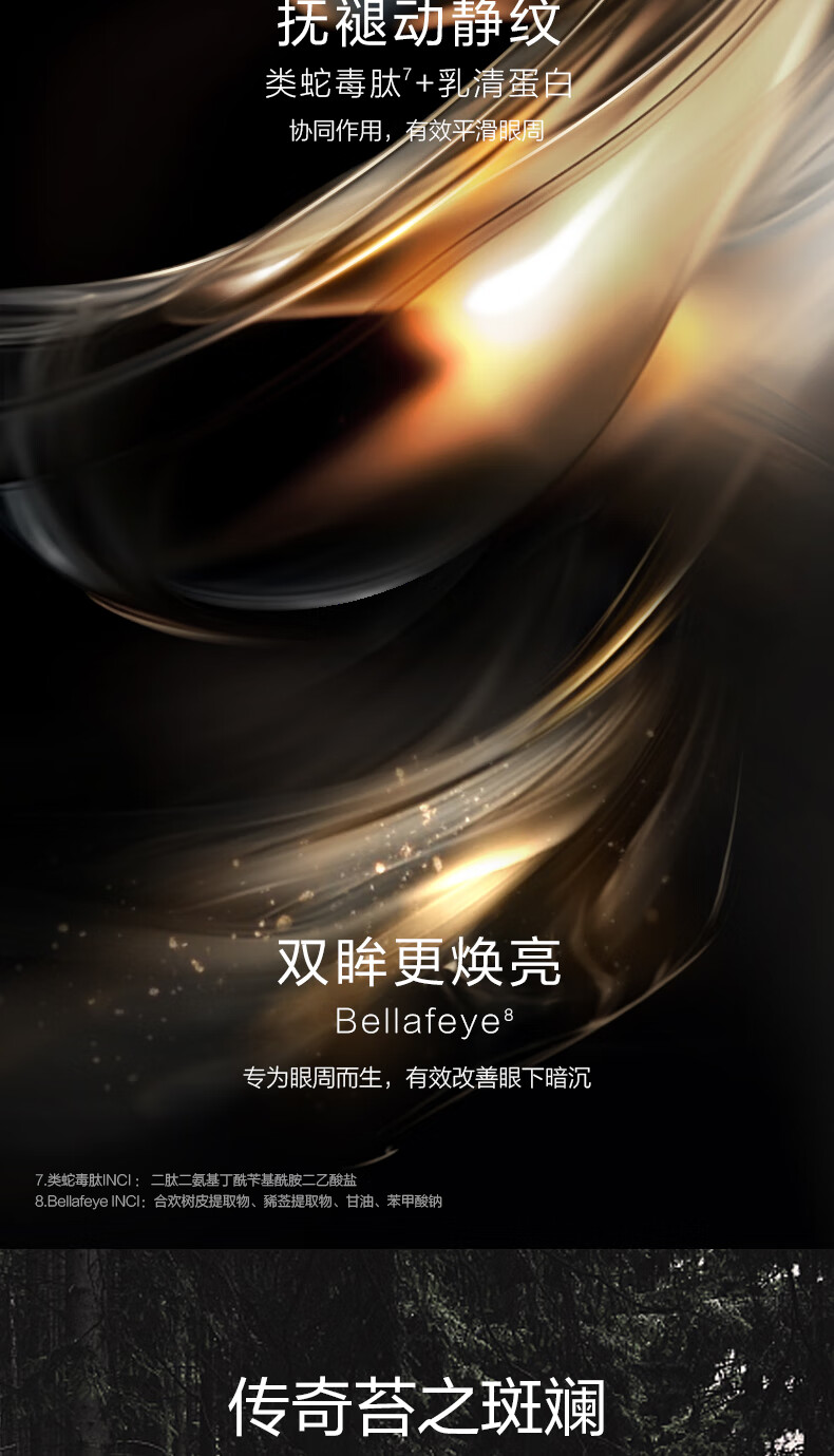 珀莱雅能量眼霜20g提拉紧致抗皱眼霜淡化细纹眼部精华