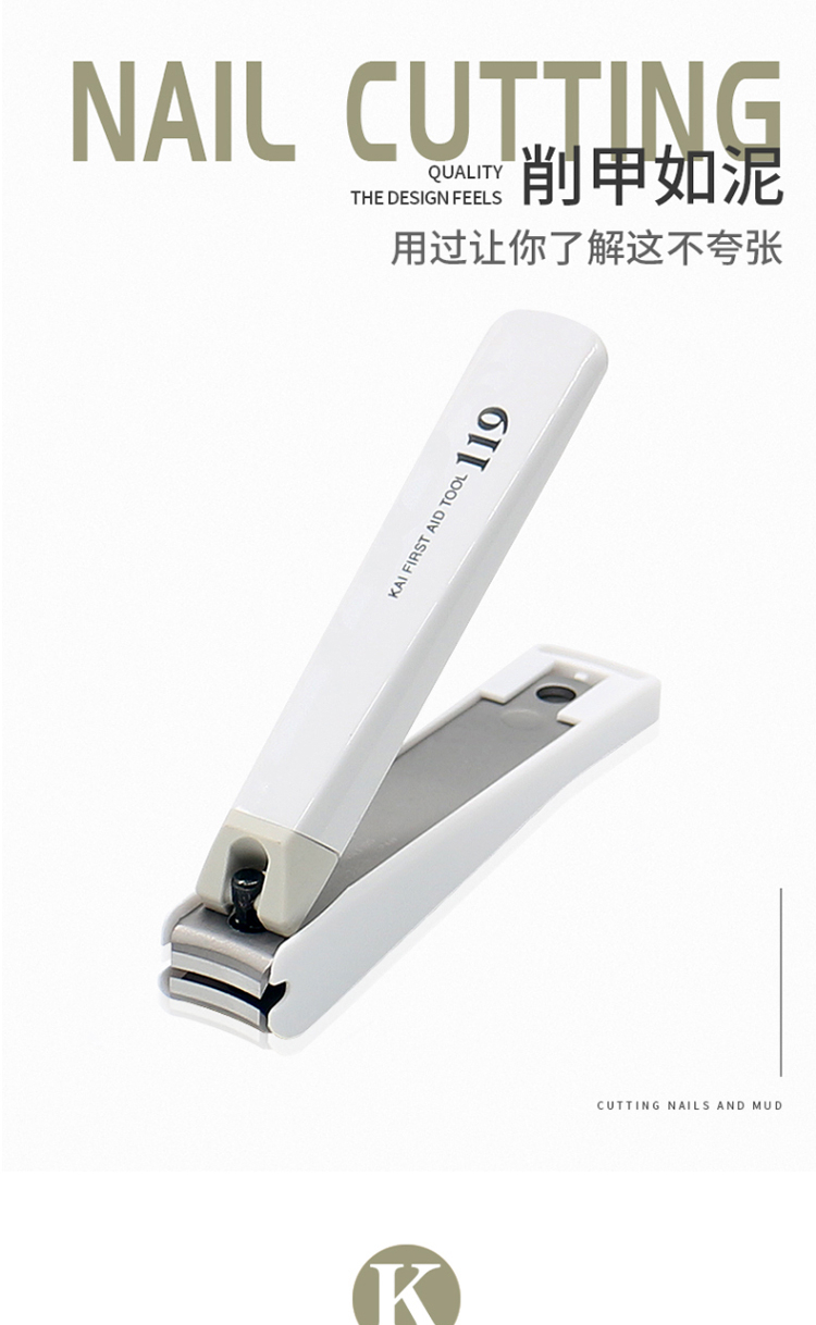 貝印（KAI）日本进口全钢指甲钳/指甲刀剪单把（防飞溅）119系列中号M