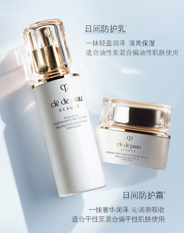 肌肤之钥（CPB）全明星奢护钻光套装(湿润型) 精华水保湿礼盒生日礼物送女友