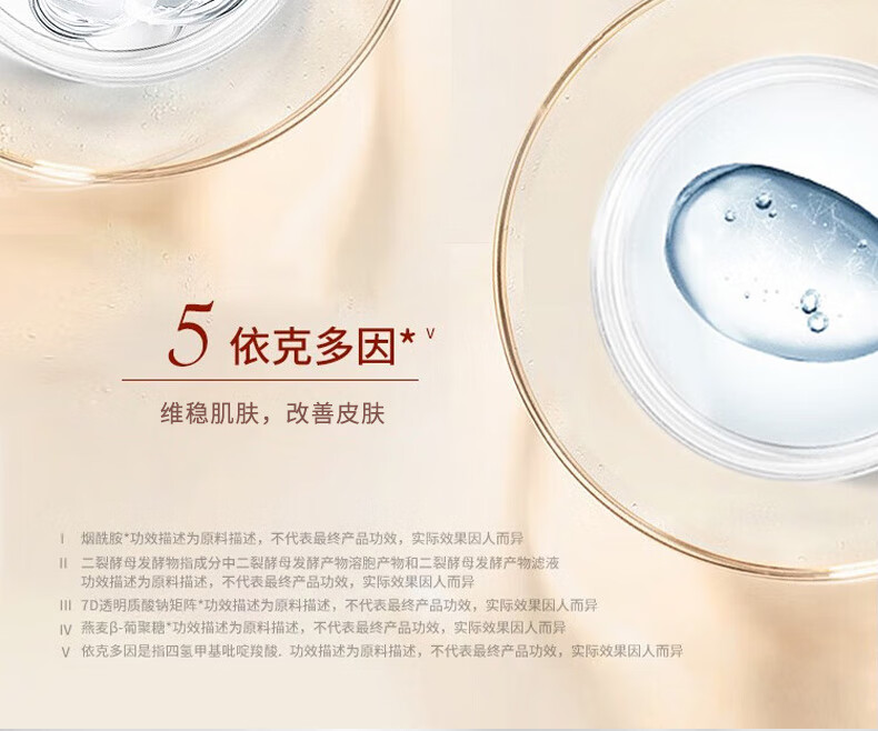娇润泉二裂酵母次抛精华液1.5ml*30支紧致淡纹补水保湿