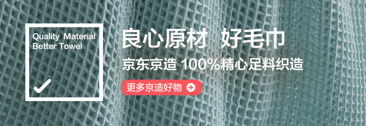 京东京造 华夫格毛巾三条装 国标A类吸水速干薄毛巾 全棉新疆长绒棉毛巾 34*75cm