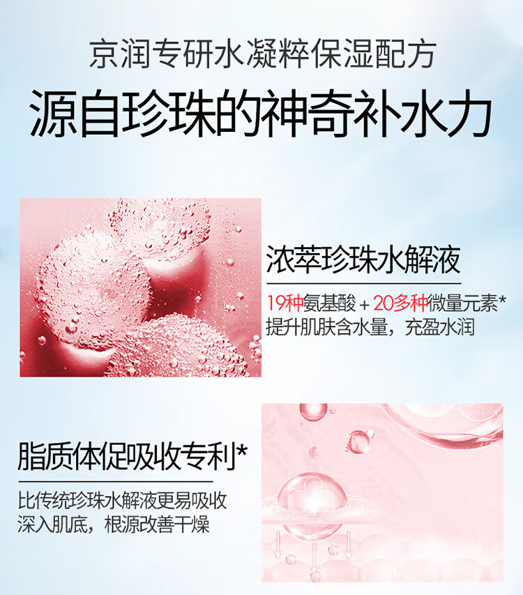 京润珍珠（gNPearl） 珍珠盈润精华乳60g 面部补水保湿护肤乳液护肤品女提亮肤色